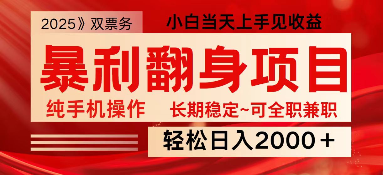 日入2000+ 全网独家娱乐信息差项目 最佳入手时期 新人当天上手见收益-E家云商