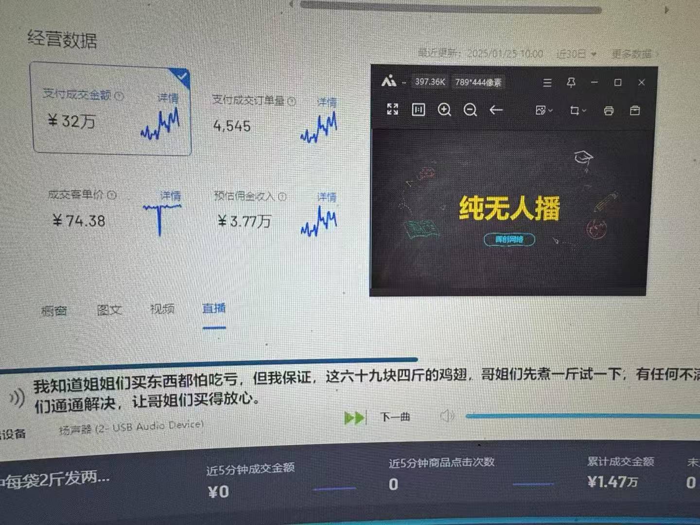 图片[1]-Ai智能无人直播带货 无需出镜 单日轻松变现1000+ 零违规风控 小白也能…-E家云商