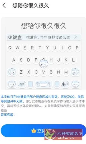 KK键盘4.0.1.11970高级版-e家网