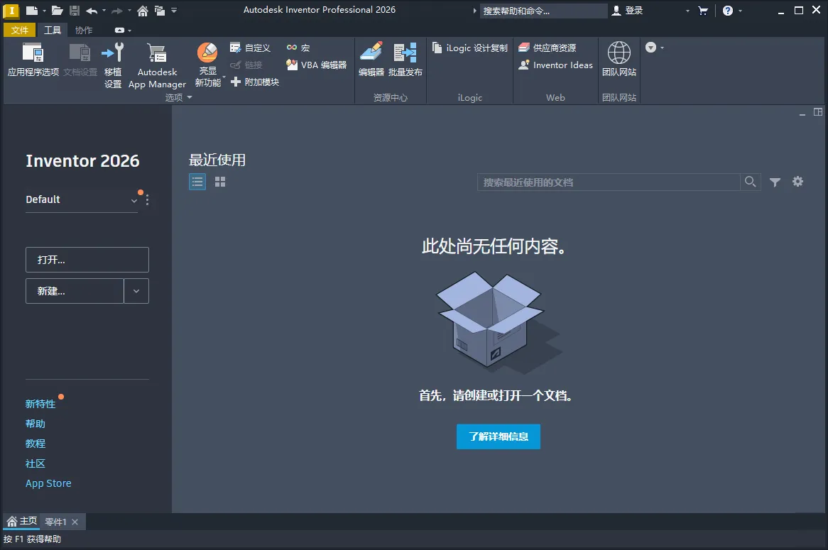 Inventor Professional 2027.1.0中文版-e家网