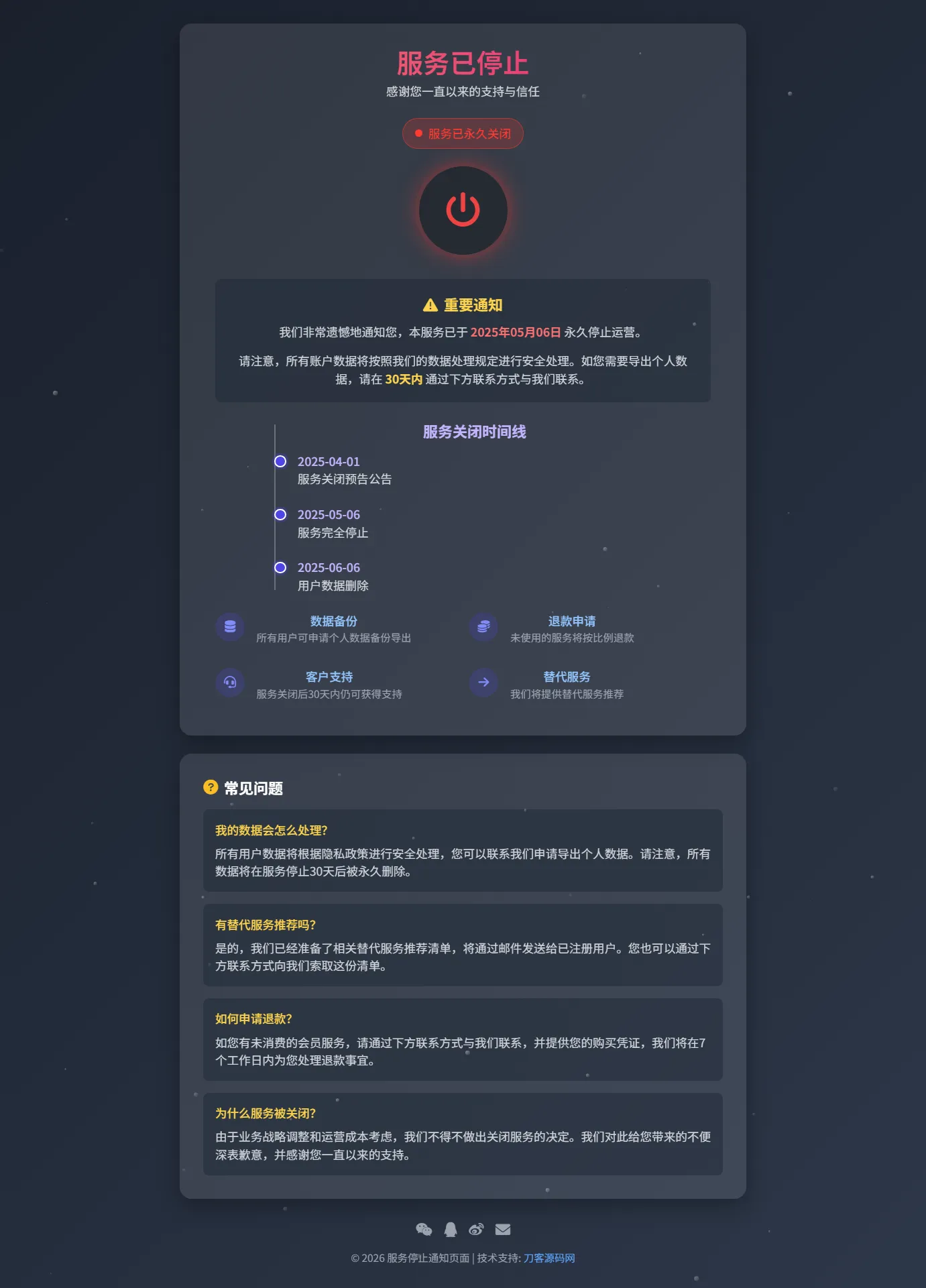 2026最新网站维护更新404单页HTML源码-e家网