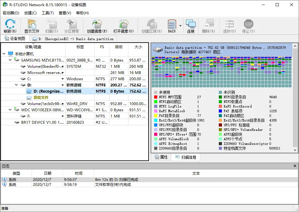 数据恢复R-Studio v9.5.191802便携版-e家网