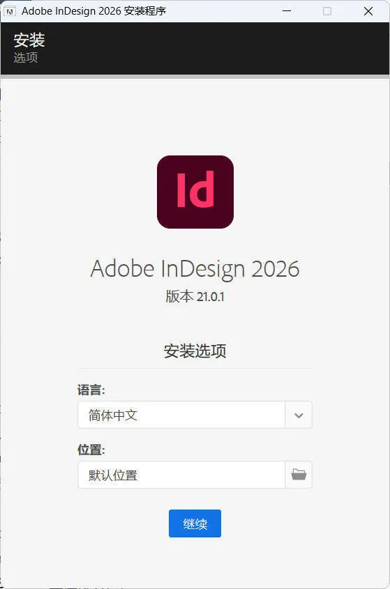 Adobe InDesign 2026 (21.4.0.074)特别版-e家网