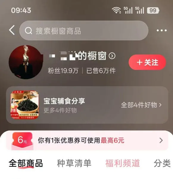 图片[1]-人性思维格局短视频教学：20W博主亲授×标准化流程×字幕封面设计×AI提示词×橱窗带货6W件实战经验-e家网