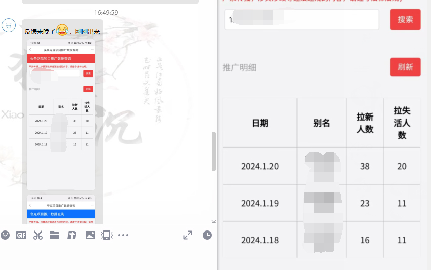 图片[13]-网盘拉新_实战系列，小白单月破5K(v3.0版保姆级教程)-e家网