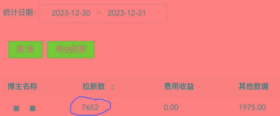 (8581期)纯搬运做网盘拉新一单7元，最高单日收益40000+(保姆级教程)-E家云商