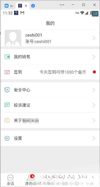 网易云信即时通讯源码-e家网