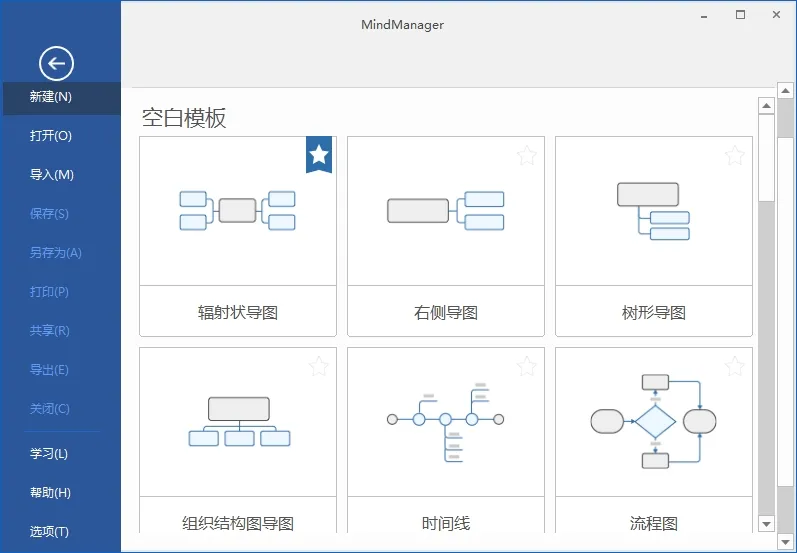 MindManager 2025 v25.2.160中文高级版-e家网