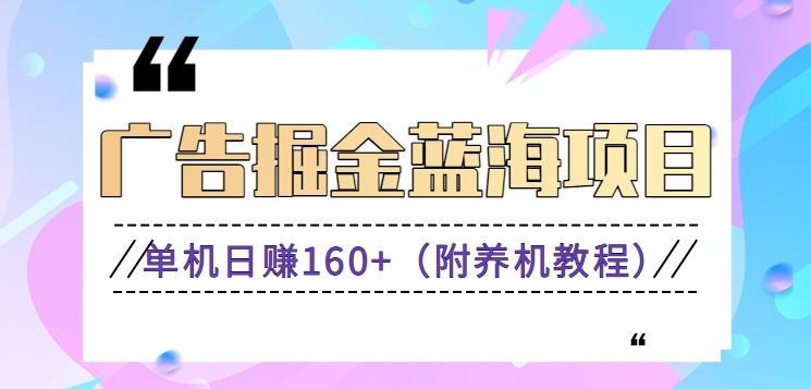 (新)广告掘金蓝海项目二，0门槛提现，适合小白 宝妈 自由工作者 长期稳定-E家云商