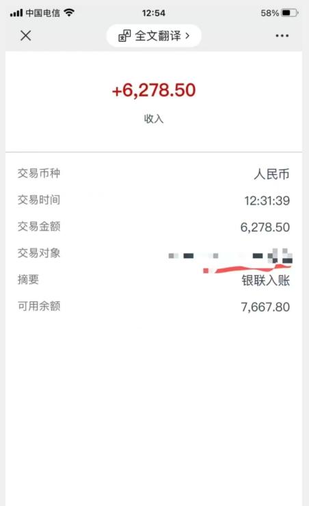 聊天项目最新玩法,每天20分钟,月入6200+,附详细实操流程解析(六节课)【揭秘】