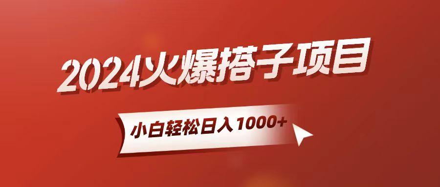 小白轻松上手，日入1000+，搭子项目-E家云商