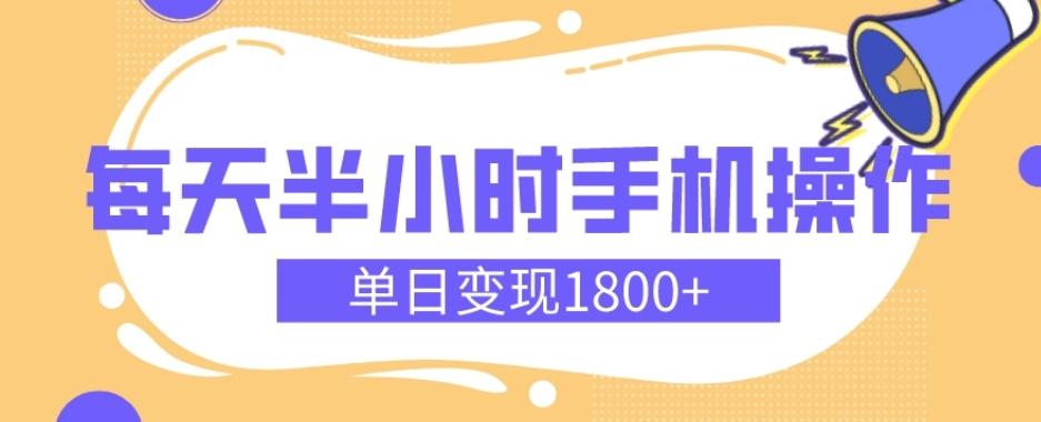 幼儿舞蹈红利期，每天半小时手机操作，单日变现1800+【教程+素材】-e家网