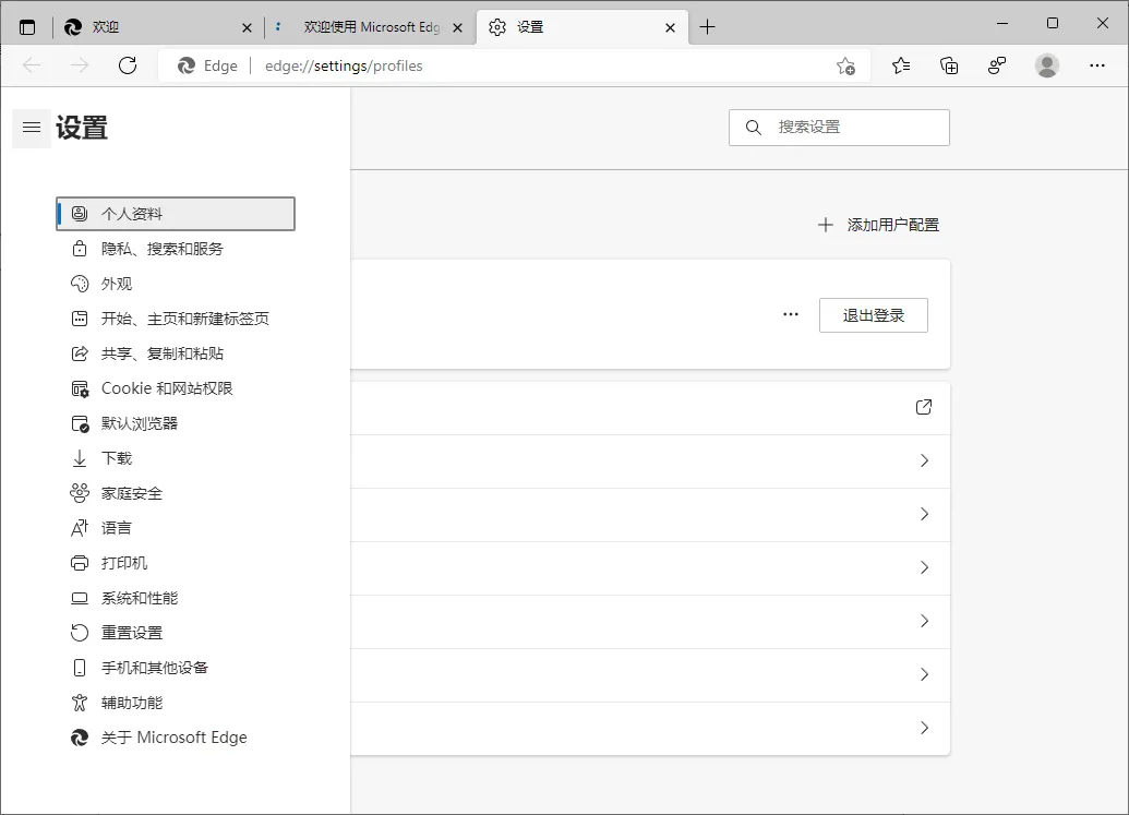 Microsoft Edge v149.0.4022.69绿色版-e家网