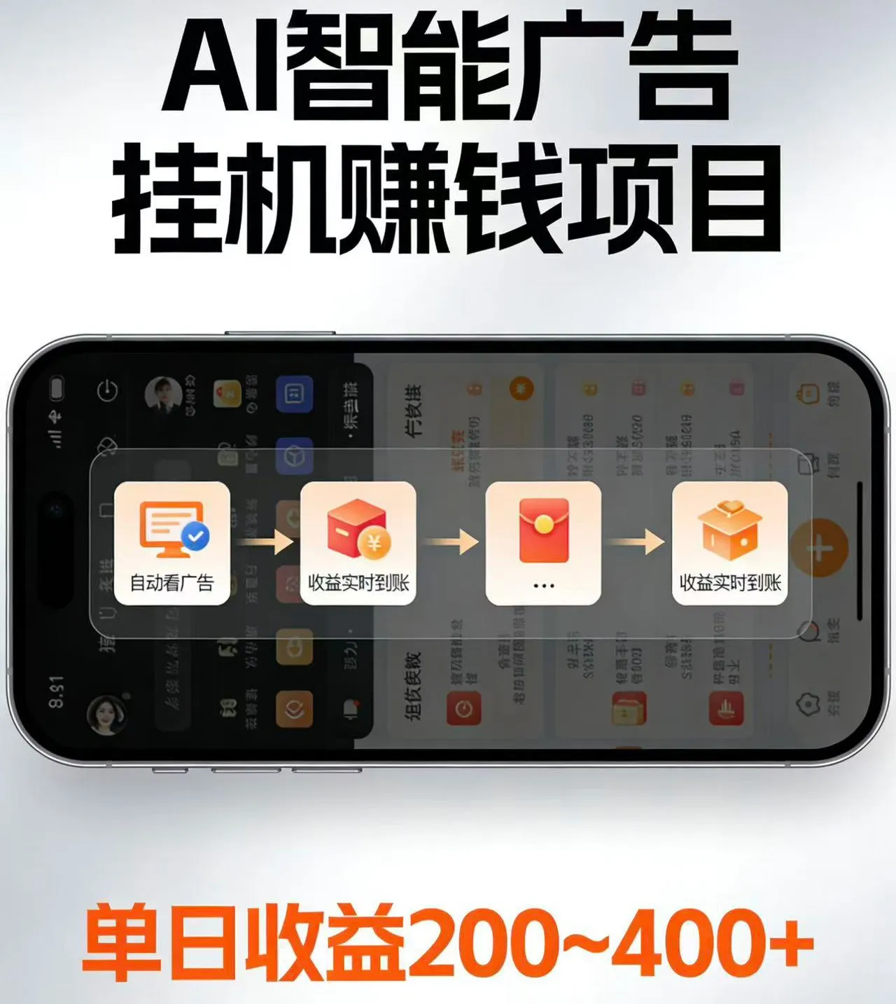 电脑全自动看广告计划，无需人工盯守，每日稳定收益200-400+-e家网