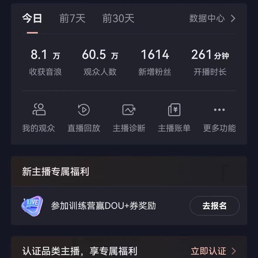 图片[2]-飘屏财神直播间，日入4000+，礼物停不下来，新手也能操作-e家网