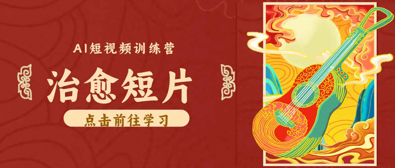 怀旧乡村治愈短片！零成本 AI 做童年动画，小众赛道轻松涨粉变现月入万元-e家网
