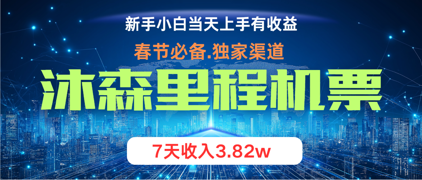 小白轻松上手，纯手机操作，当天收益，月入3w＋-E家云商
