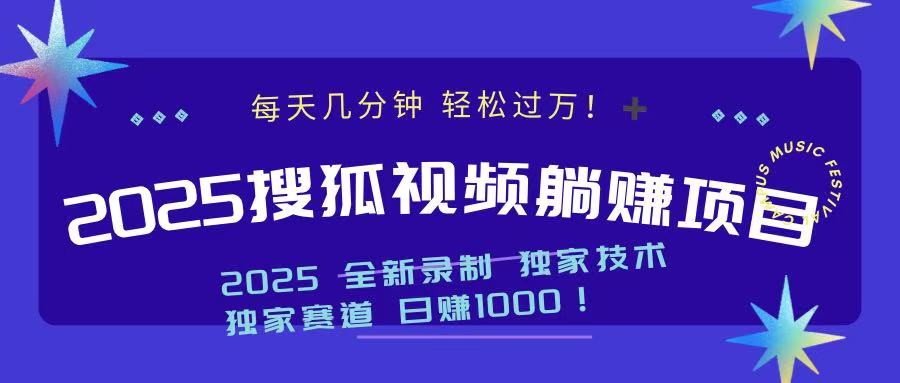 2025最新看视频躺赚项目：每天几分钟，轻松月入过万-E家云商