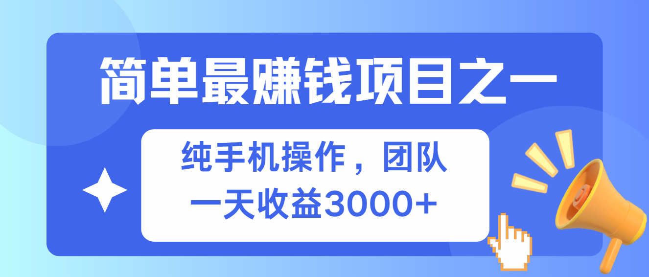 简单有手机就能做的项目，收益可观-E家云商
