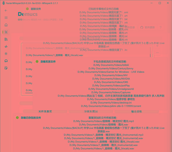 FasterWhisperGUI(音频处理工具) v0.8 最新版-E家云商