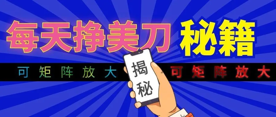 全自动量子纠缠量化项目，每天挣美刀，可矩阵放大！-e家网