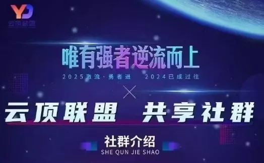 云顶联盟·无人直播实战，最新无人玩法和半无人玩法分享，各种起号方式(更新26年6月18日)-e家网