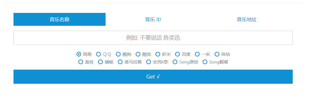 Wandhi | 全网音乐下载器 多站合一音乐搜索 音乐在线试听-E家云商