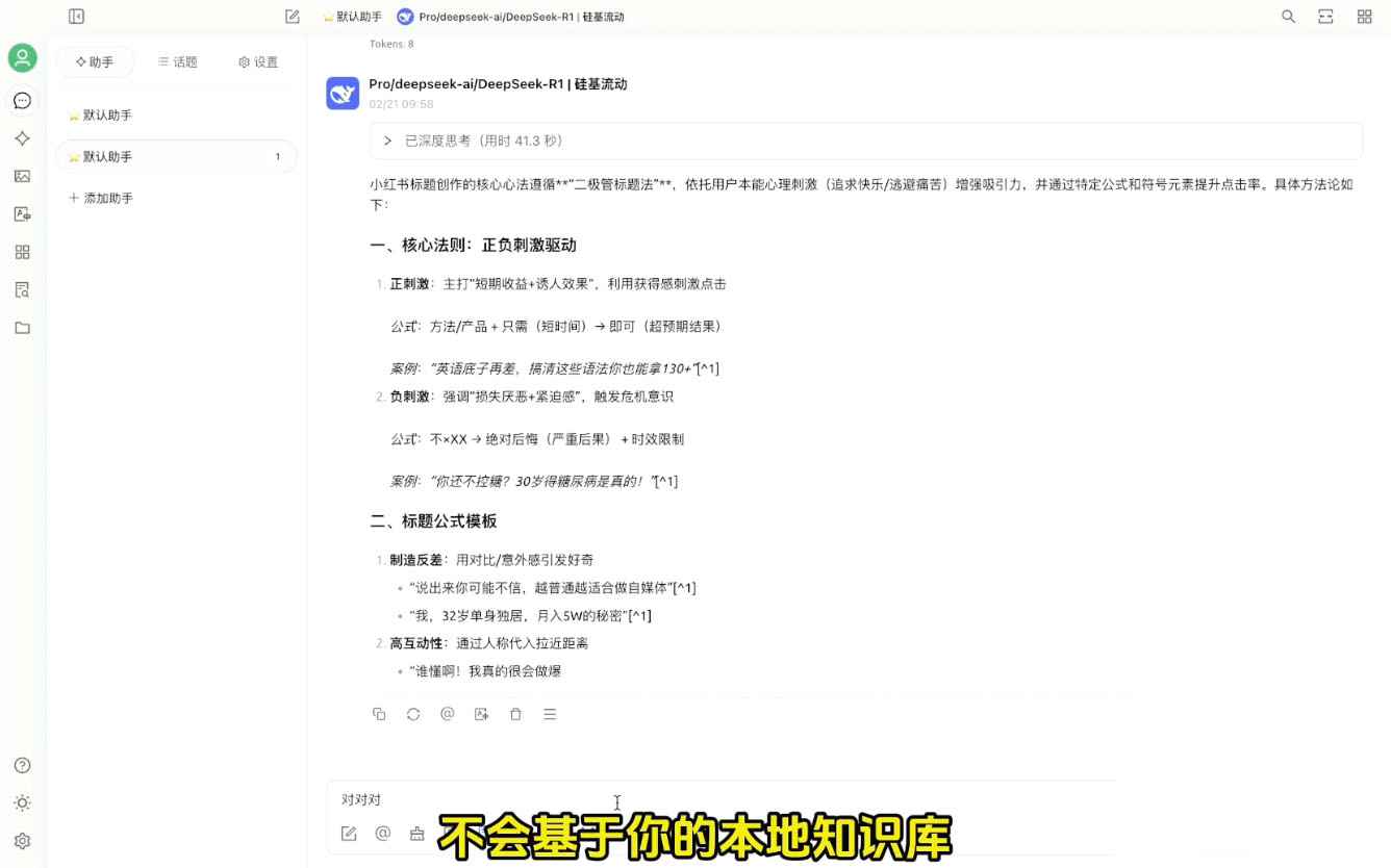 六叔的AI指令实战课(更新2月)-E家云商