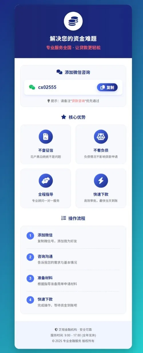 金融业务加个人微信单页源码-e家网