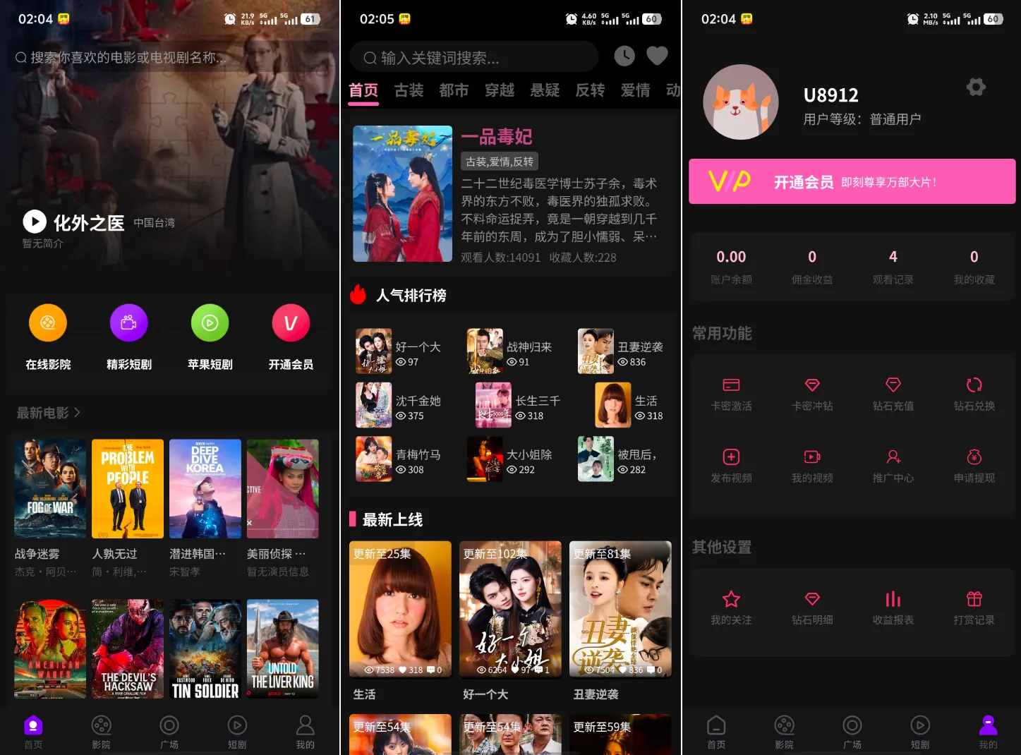 最新三端影视系统源码 附教程 苹果CMS-e家网