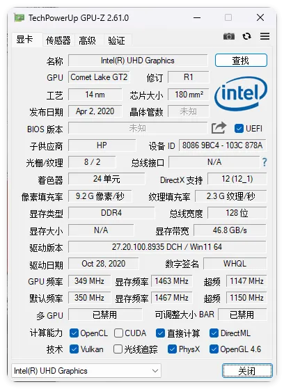 显卡检测GPU-Z v2.70.0中文汉化版-e家网