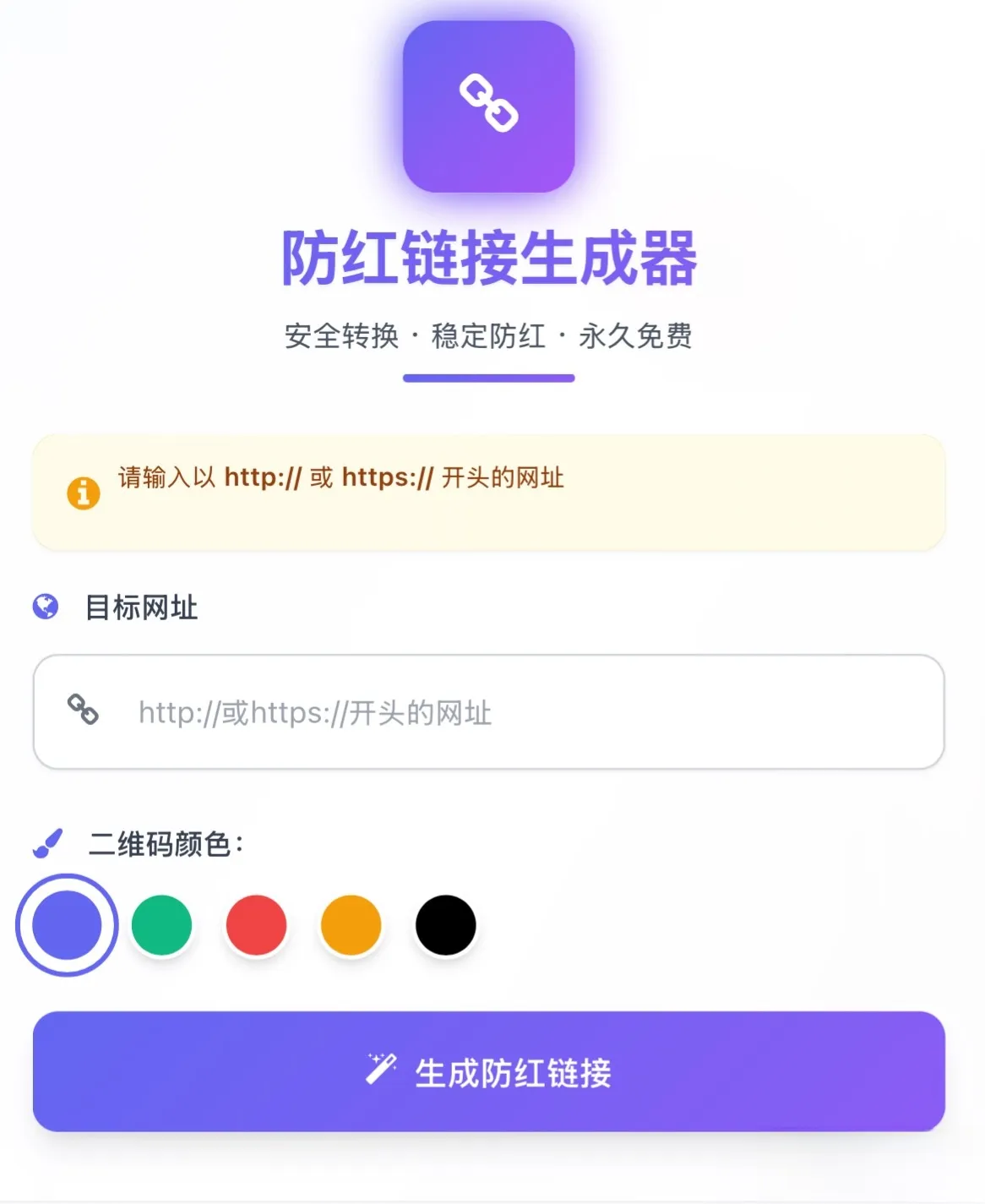 域名防红系统带本地接口文件2.0版本-e家网