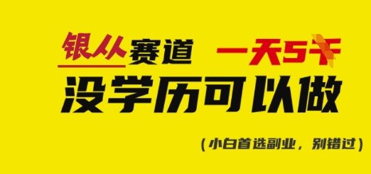 靠银从证书，日入多张，会截图就能做，直接抄答案(附：银从合集)-E家云商