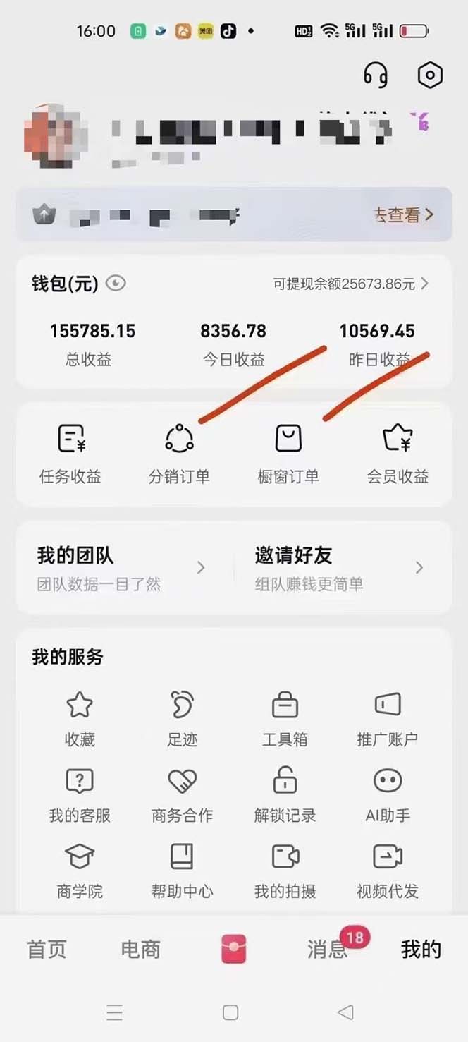 图片[1]-月入5万+的机会，我们出视频你来发，有播放就有收益，0基础都能做！-E家云商