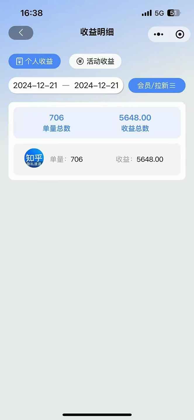 图片[4]-2025知乎拉新无限做单玩法，3分钟一单，日入1000+简单无难度-E家云商