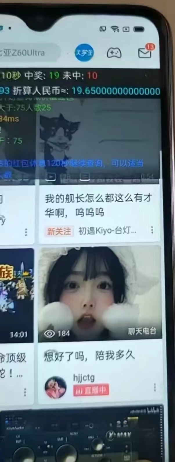 图片[2]-最新哔哩哔哩AI智能抢红包脚本，单机单号一天5-50+【智能脚本+使用教程】-e家网