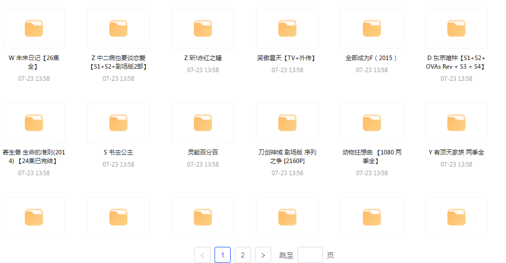 经典动漫合集-E家云商