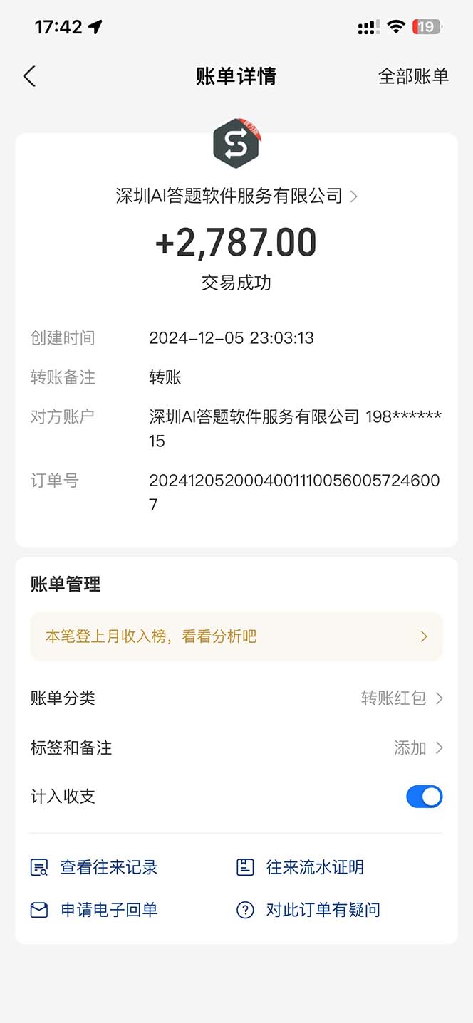 图片[2]-刷刷题Ai全自动运行，每天半小时轻松搞几张，管道收益轻松日入1000+-E家云商