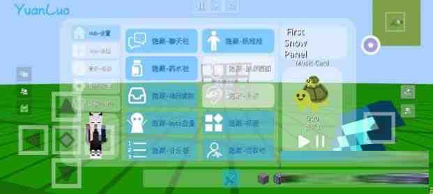 我的世界YuanLuo矿透客户端-E家云商