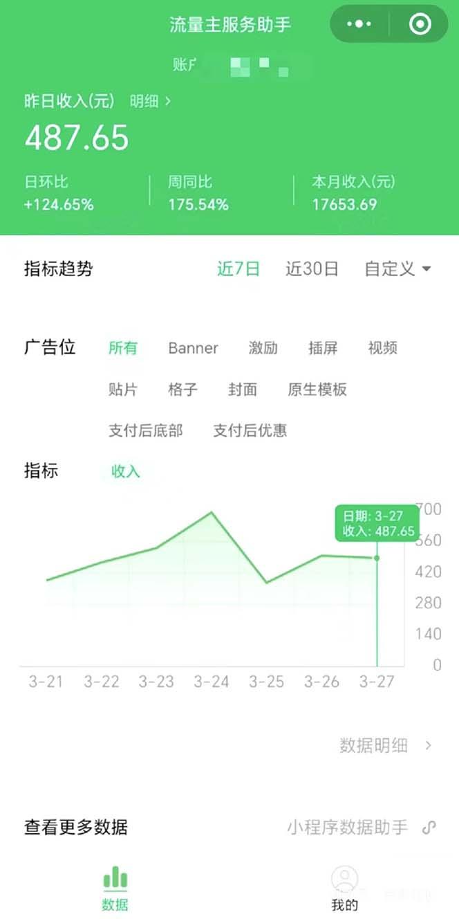 图片[1]-(9803期)最稳定版公众号流量主AI持久爆文玩法 小白轻松掌握 2个月实测半小时日入200-E家云商