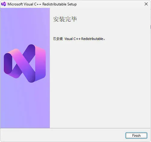 Visual C++运行库合集 v105.0-e家网