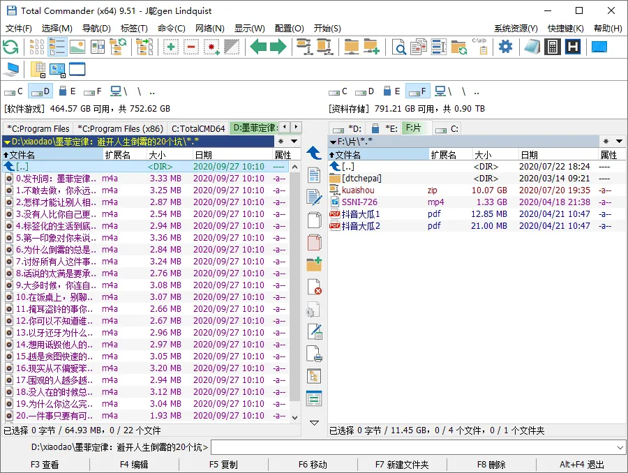 Total Commander v11.58增强版-e家网