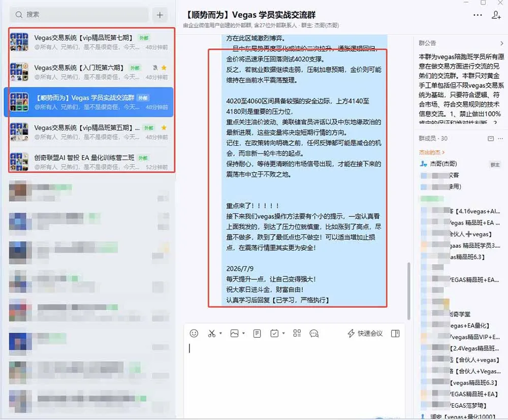 图片[1]-【3天学会手工单交易】Vegas交易技术+聪明软件，日赚50-1000U， 长期稳定，小白轻松上手-e家网