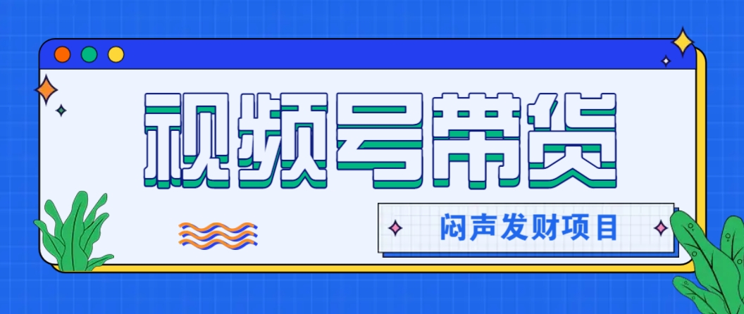 微信这个挣钱入口，又赚2000+，别浪费，很多伙伴都在闷声发财-E家云商