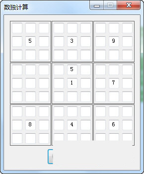 数独破解器 v1.0.1 免费版-E家云商