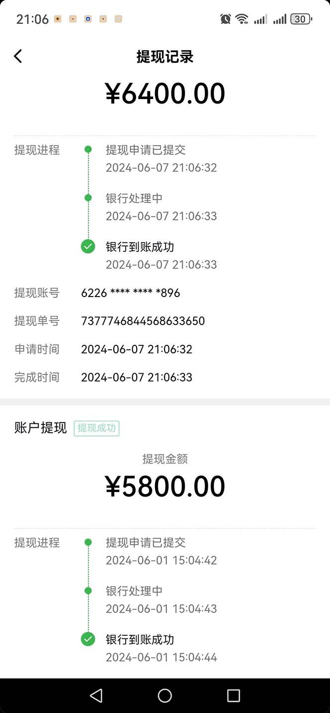 图片[1]-只需要2张图片 每天变现4位数 小白 宝妈均可-E家云商