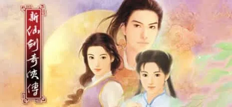 《仙剑奇侠传10部》中文合集版-e家网