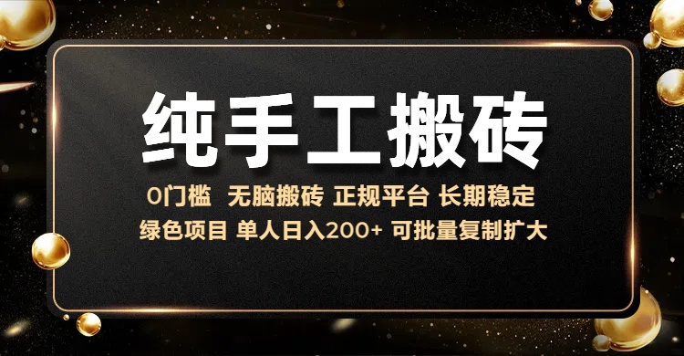 纯手工无脑搬砖，话费充值挣佣金，日入200+绿色项目长期稳定【揭秘】-E家云商