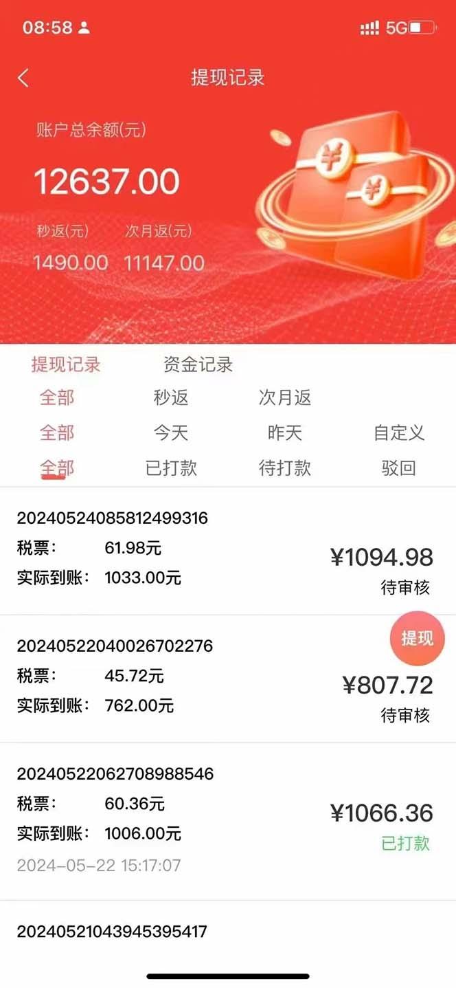 图片[2]-最新流量卡代理掘金，复制粘贴日赚3000+，零成本零投入，新手小白有手就行-E家云商