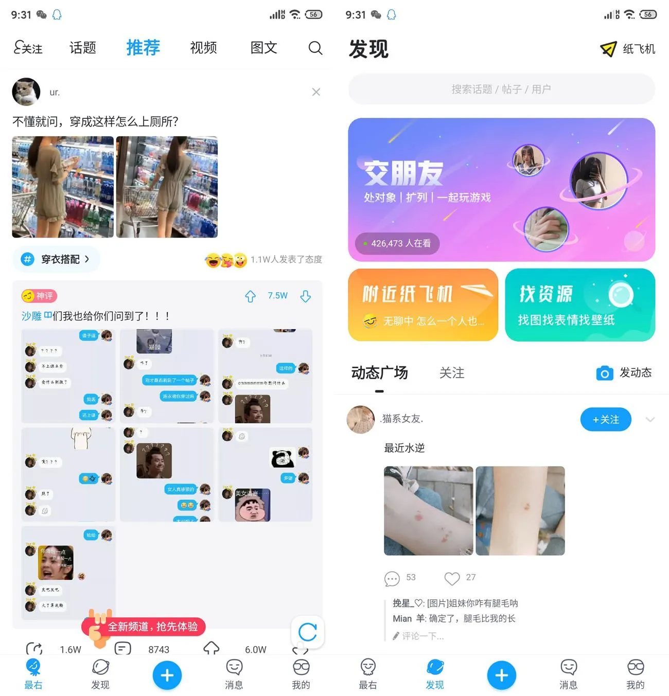 最右v7.2.17去广告版娱乐短视频社区无水印-e家网